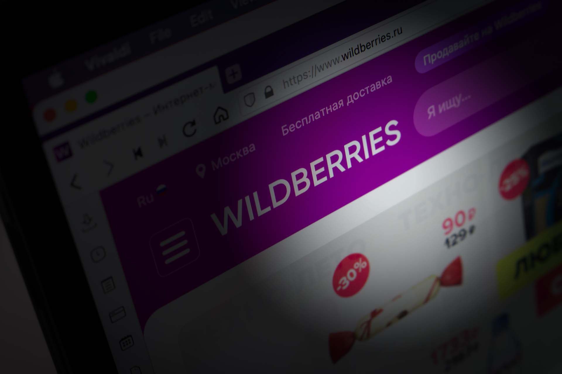 курсы менеджер маркетплейсов (wildberries)