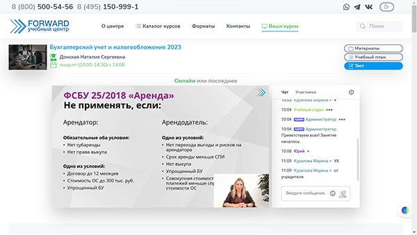 повышение квалификации Налоги и налогообложение 2026 (при ОСН)