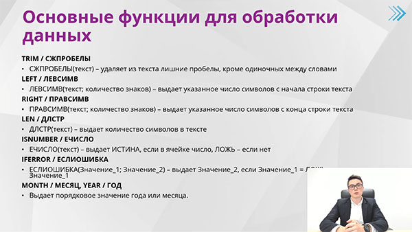 курсы Презентации в&nbsp;PowerPoint