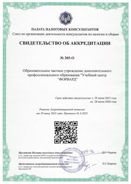 аккредитация ИПБ